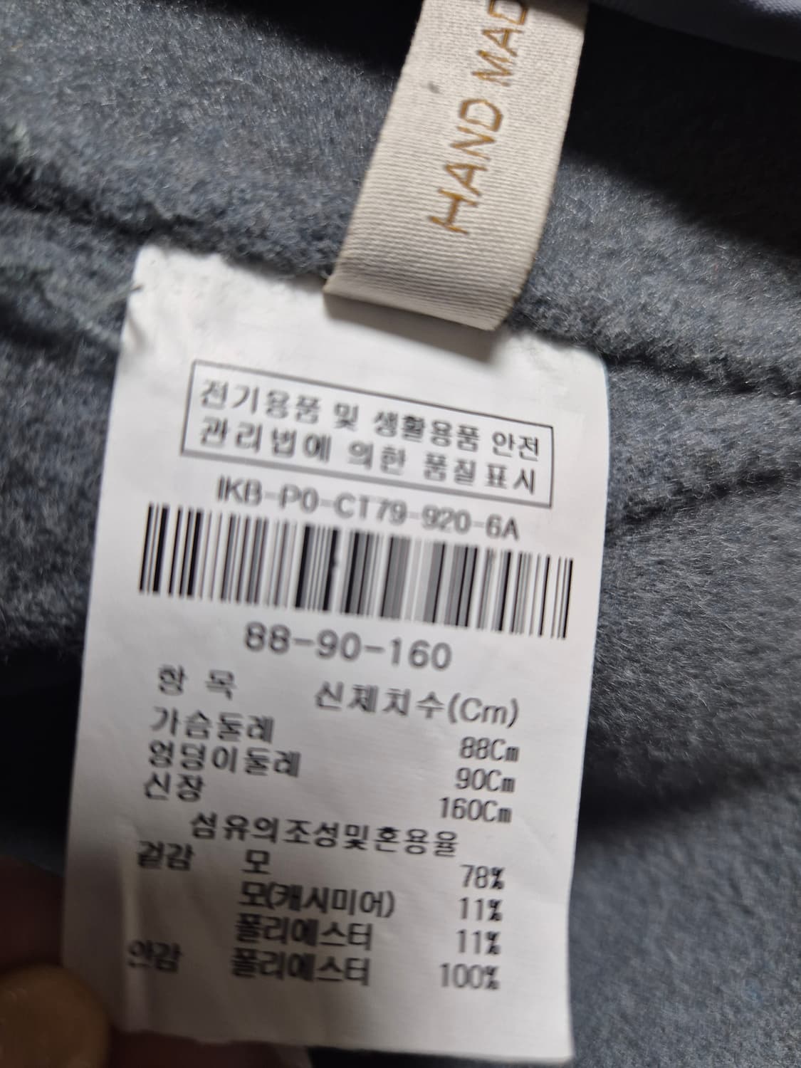 THE IZZAT 캐시미어 혼방 하프코트 상품이미지9