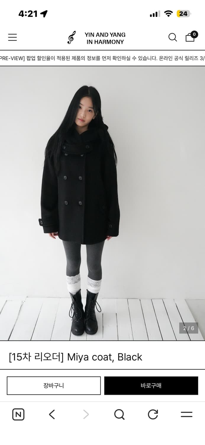 인앤양인하모니 미야코트 Black (리뉴얼 전) 상품이미지1