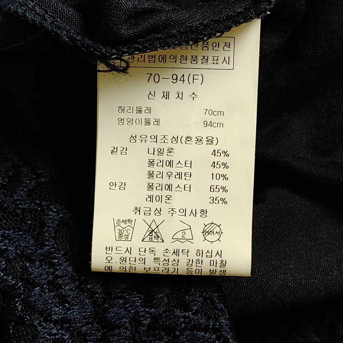 미센스 레이스 스커트 F 상품이미지5