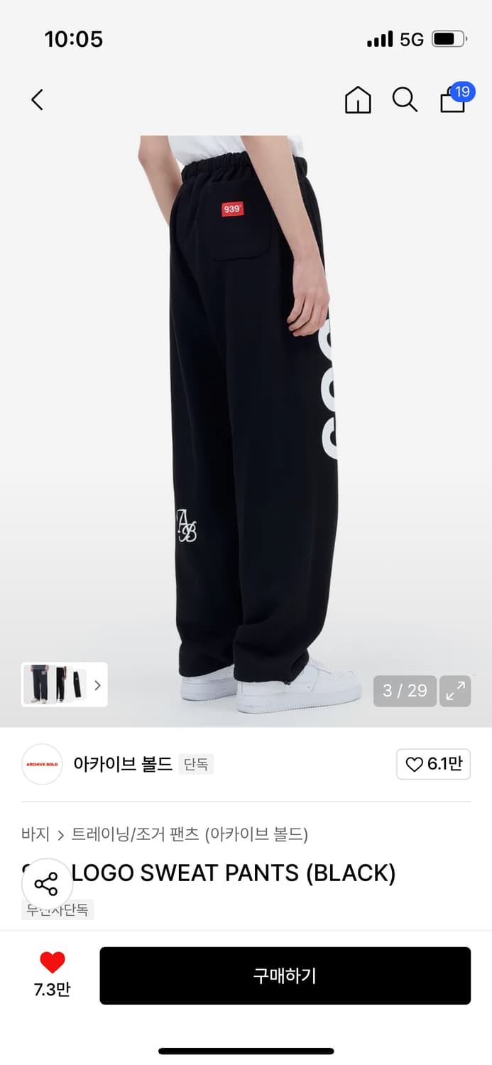 939 LOGO SWEAT PANTS (BLACK) 상품이미지3
