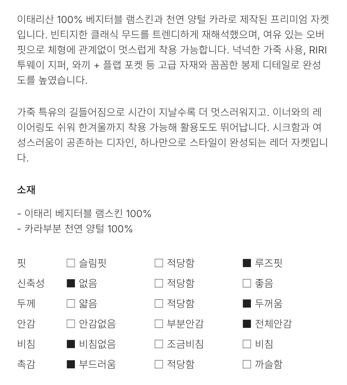 마이아이코 Lamb-Collar Leather Jacket M사이즈 상품이미지2