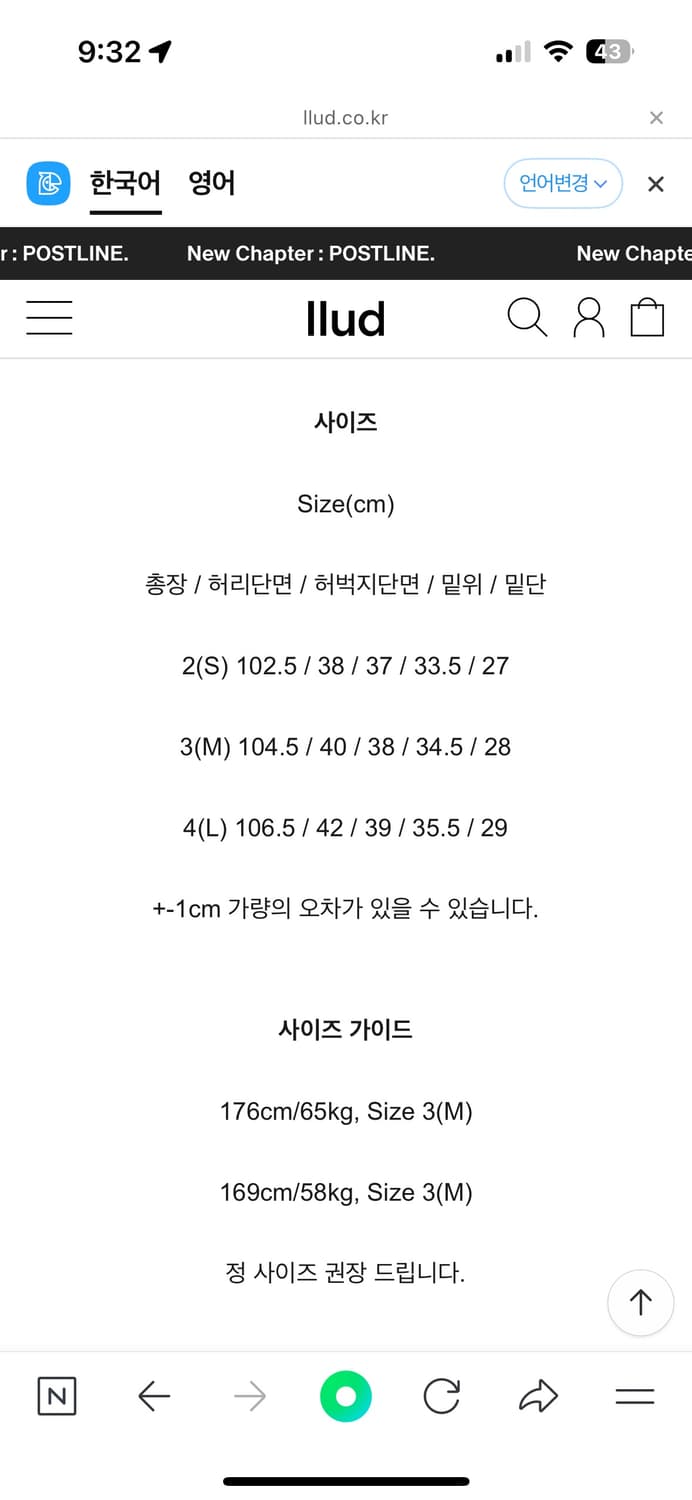 [3] 해칭룸 와이드 커브 베이지 Wide Curve Trousers 상품이미지9
