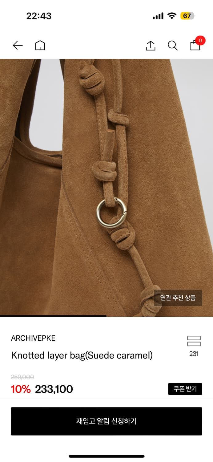 아카이브앱크 노티드 레이어백 knotted layer bag 상품이미지6