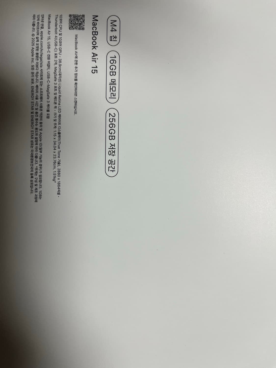 미개봉 새상품 맥북 에어 15 M4 상품이미지2