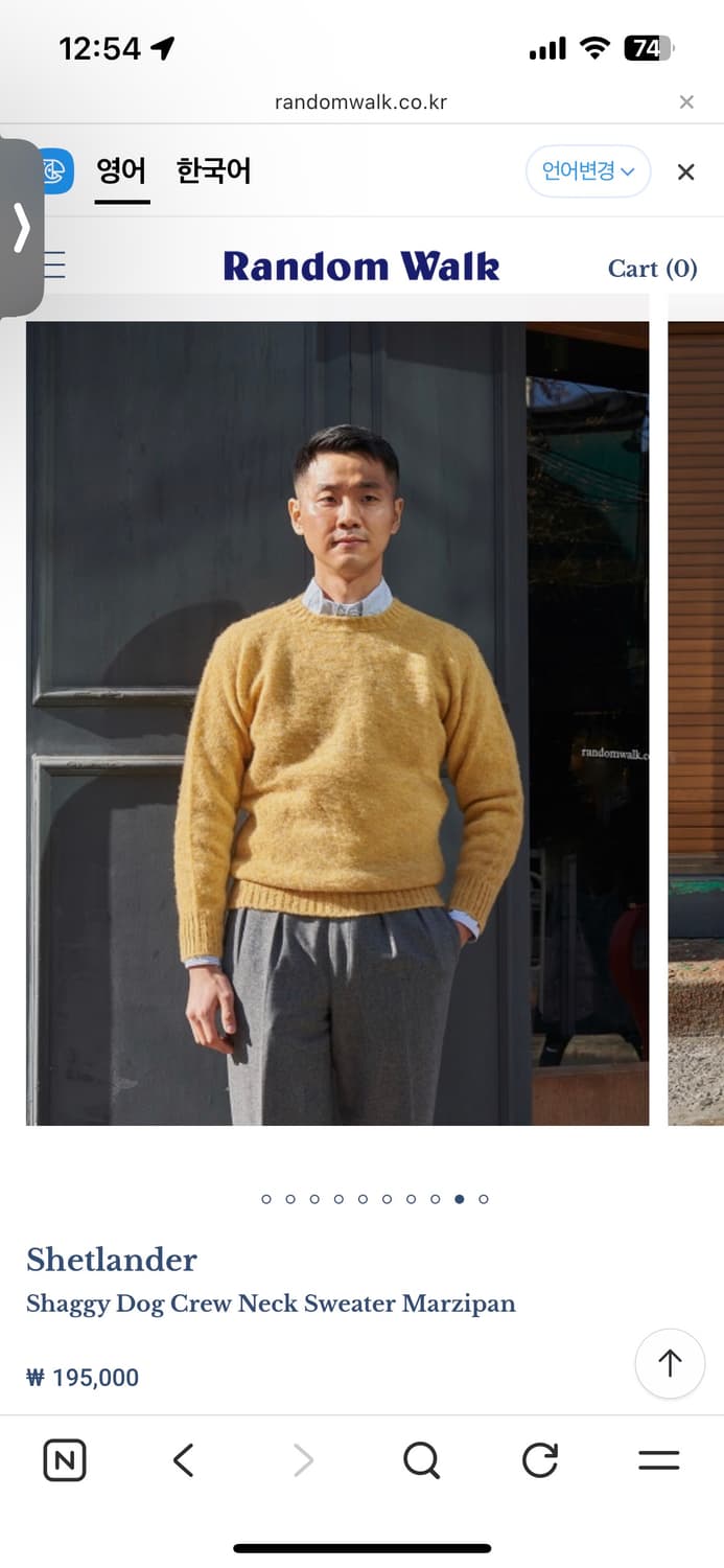 셔틀랜더 쉐기독 니트 44 상품이미지4