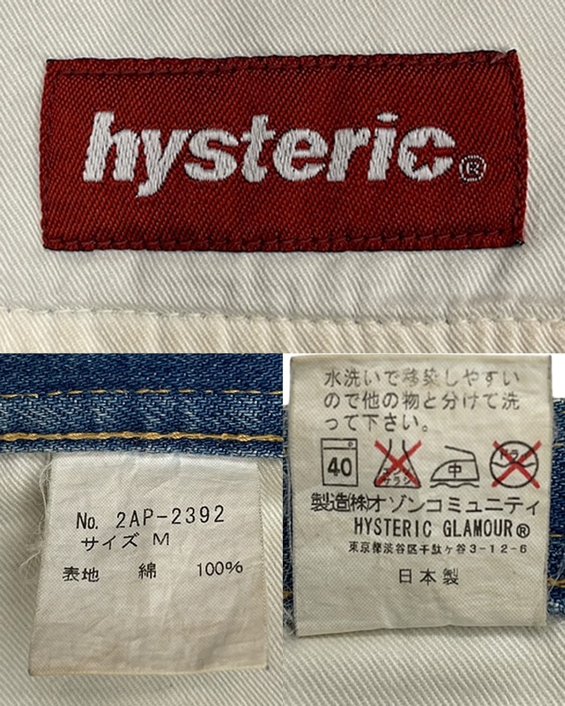 히스테릭 글래머 더 슈퍼 히스 프린티드 부츠컷 데님 팬츠 상품이미지10