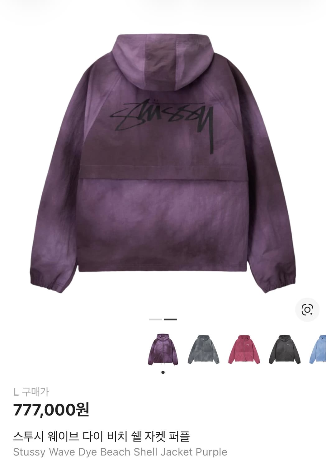 스투시 비치 쉘 자켓 바람막이 퍼플 L 상품이미지7