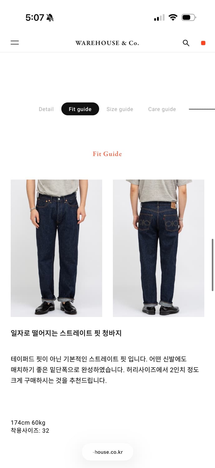 웨어하우스 1101 원워시 [31] 상품이미지4