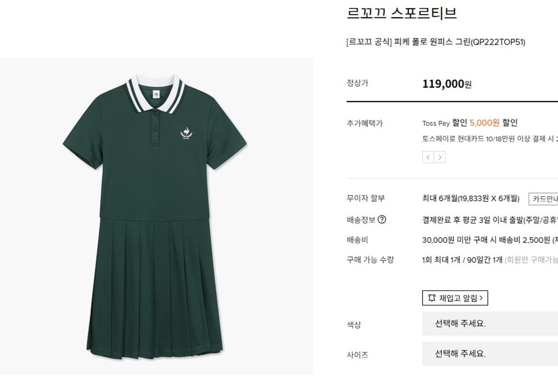르꼬끄 피케 폴로 원피스 그린 85  상품이미지2