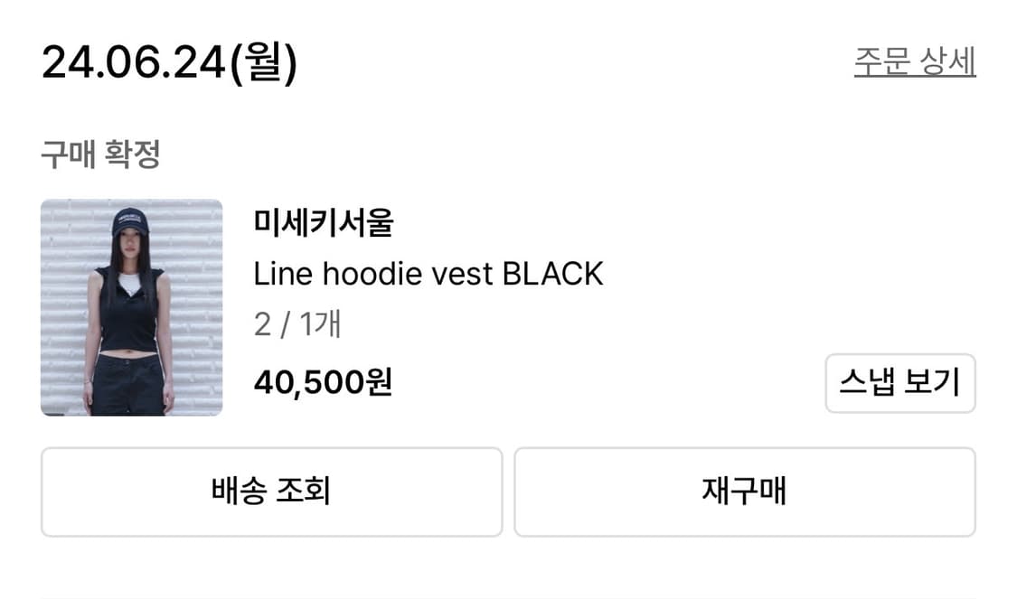 미세키서울 후디 베스트 Line hoodie vest black 상품이미지2