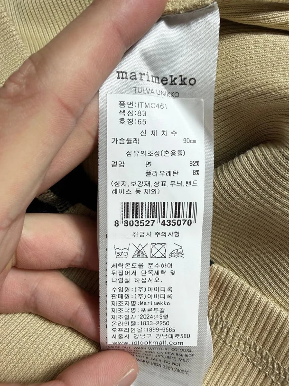 마리메코 24SS 툴바 우니코 립 롱 슬리브 R2226 상품이미지6