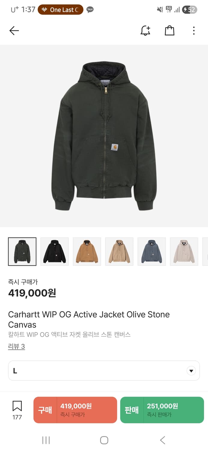 칼하트윕 OG Active Jacket Olive Ston XL 상품이미지1