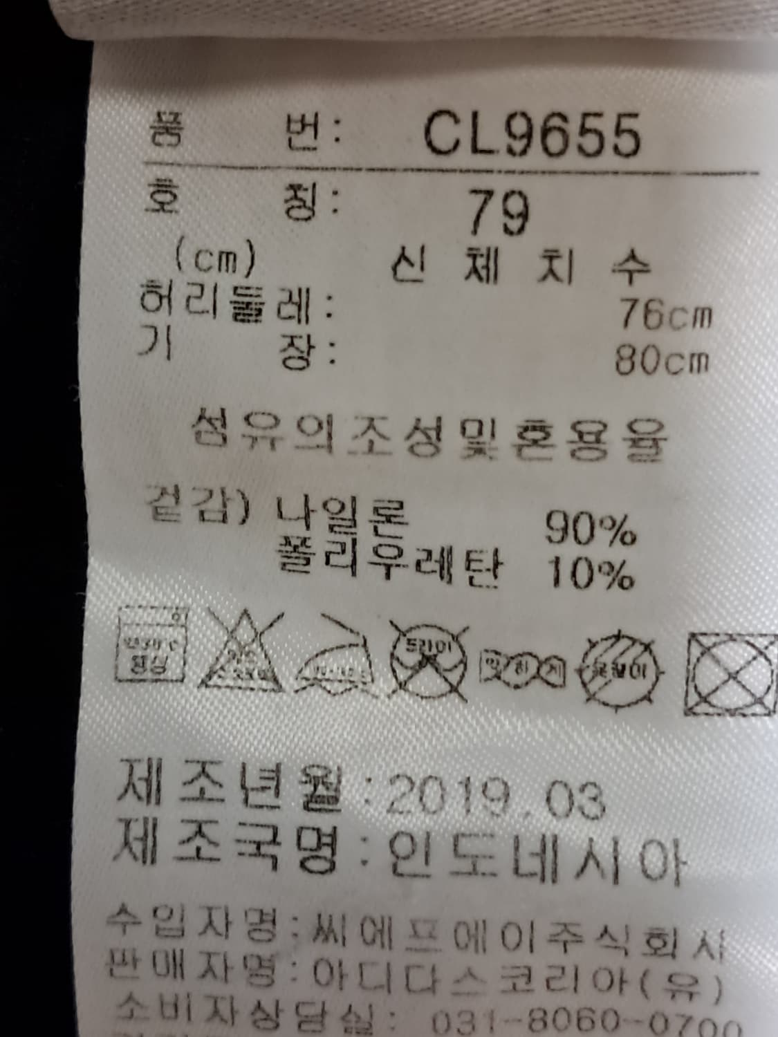 아디다스 여성 바지 79 상품이미지9