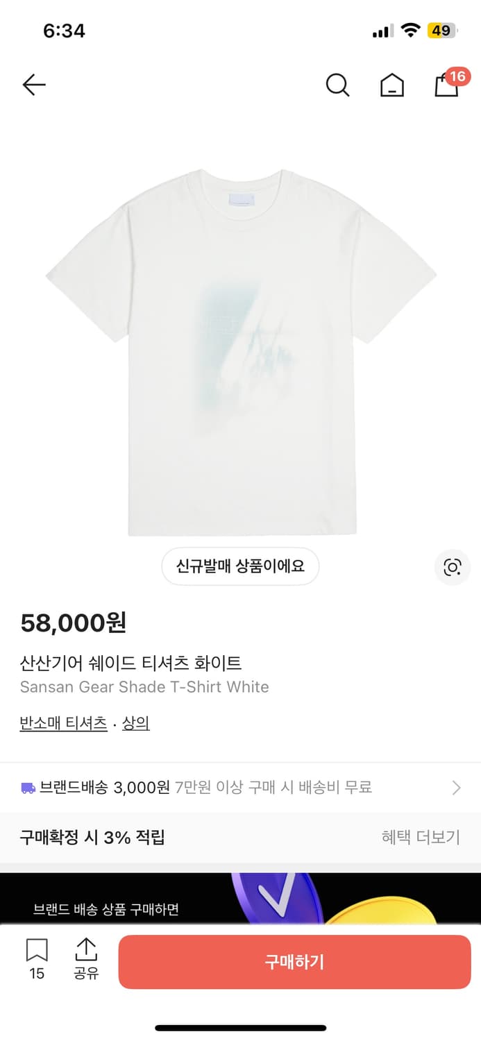 산산기어 26ss 쉐이드 반팔 티셔츠  상품이미지1