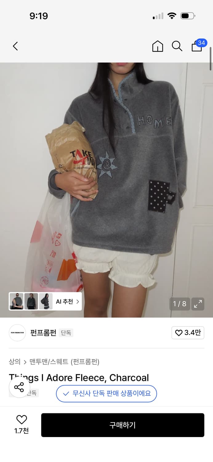 펀프롬펀 플리스 / 구매가 124,000 상품이미지6