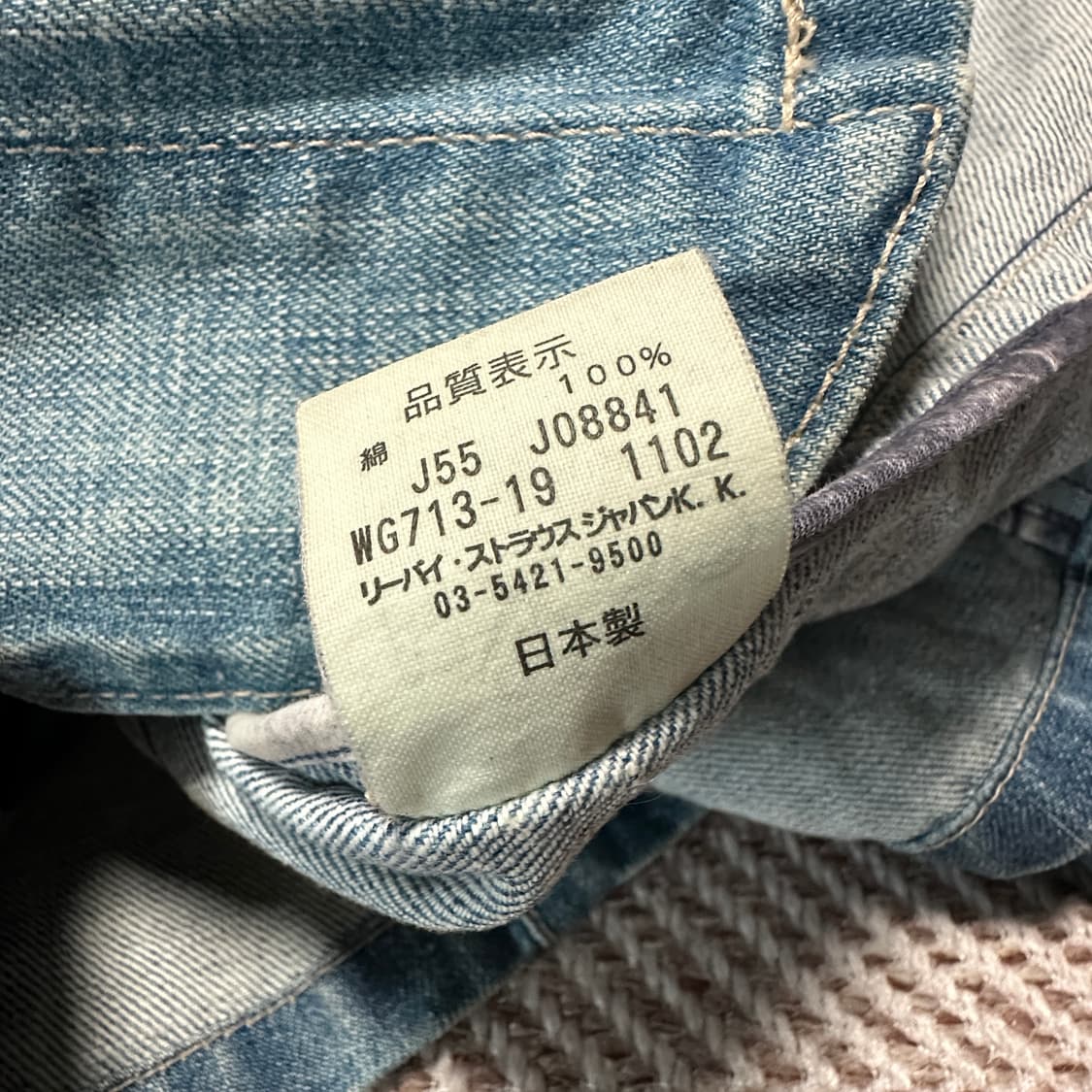 LEVI'S japan made woman denim jacket 상품이미지6