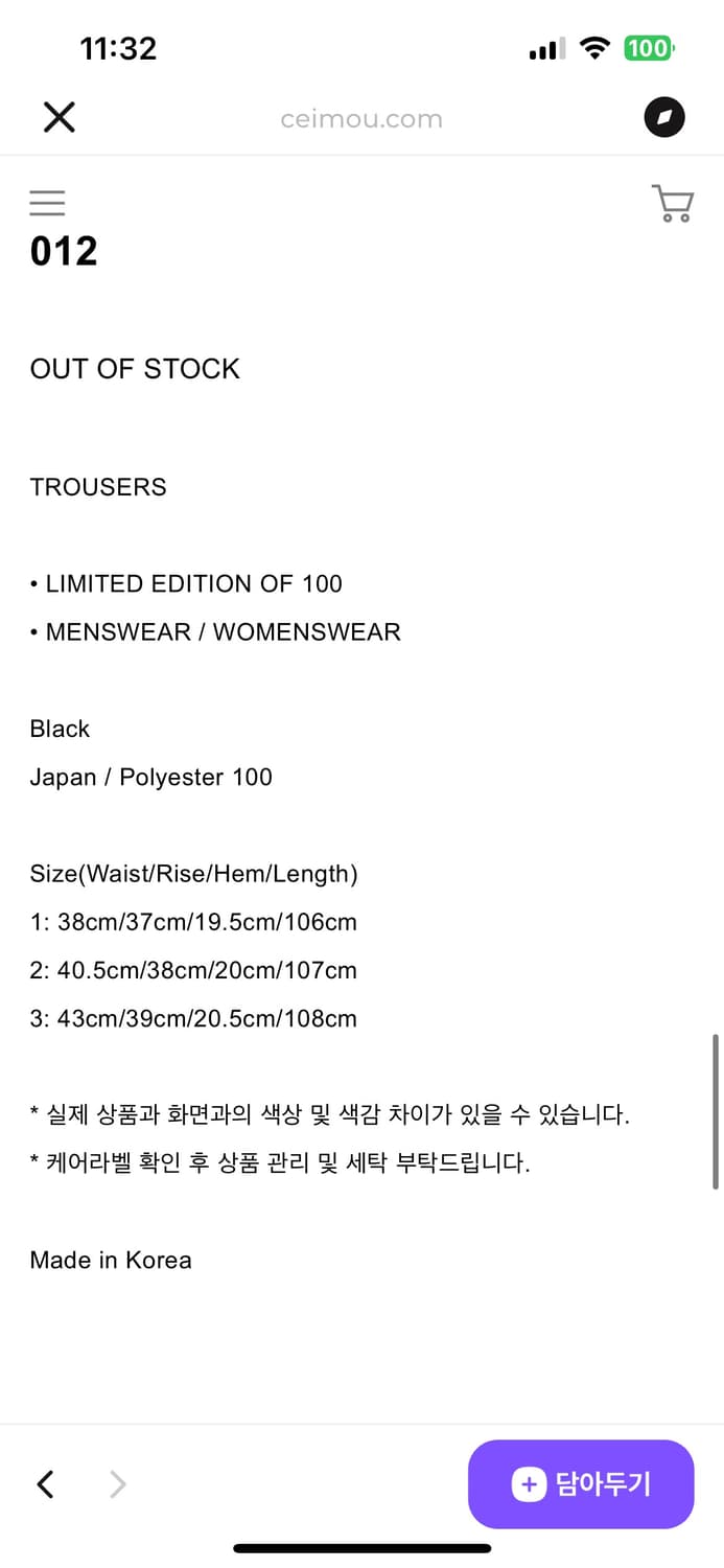 세이모우 012 트라우저 상품이미지5