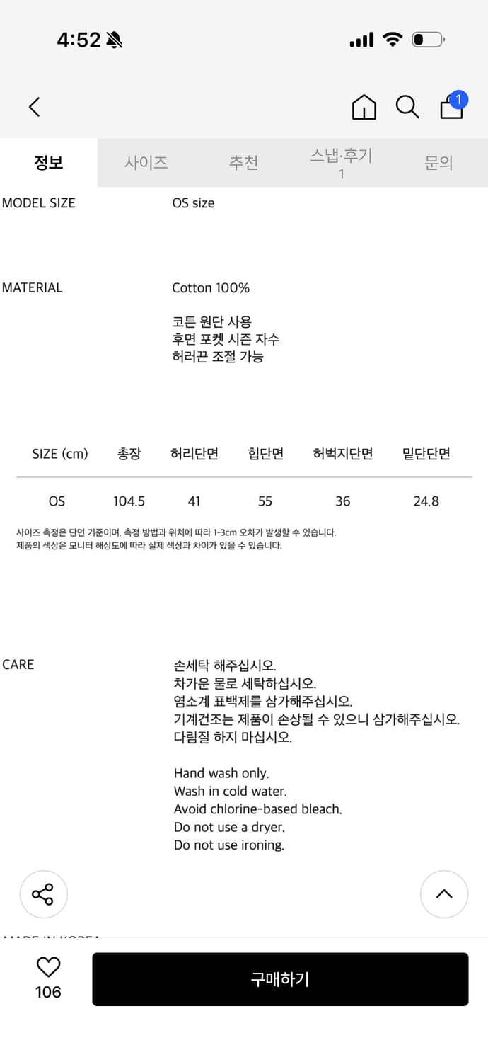 웹하우스 에이치 체인 트윌 팬츠 스트라이프 레드 상품이미지7