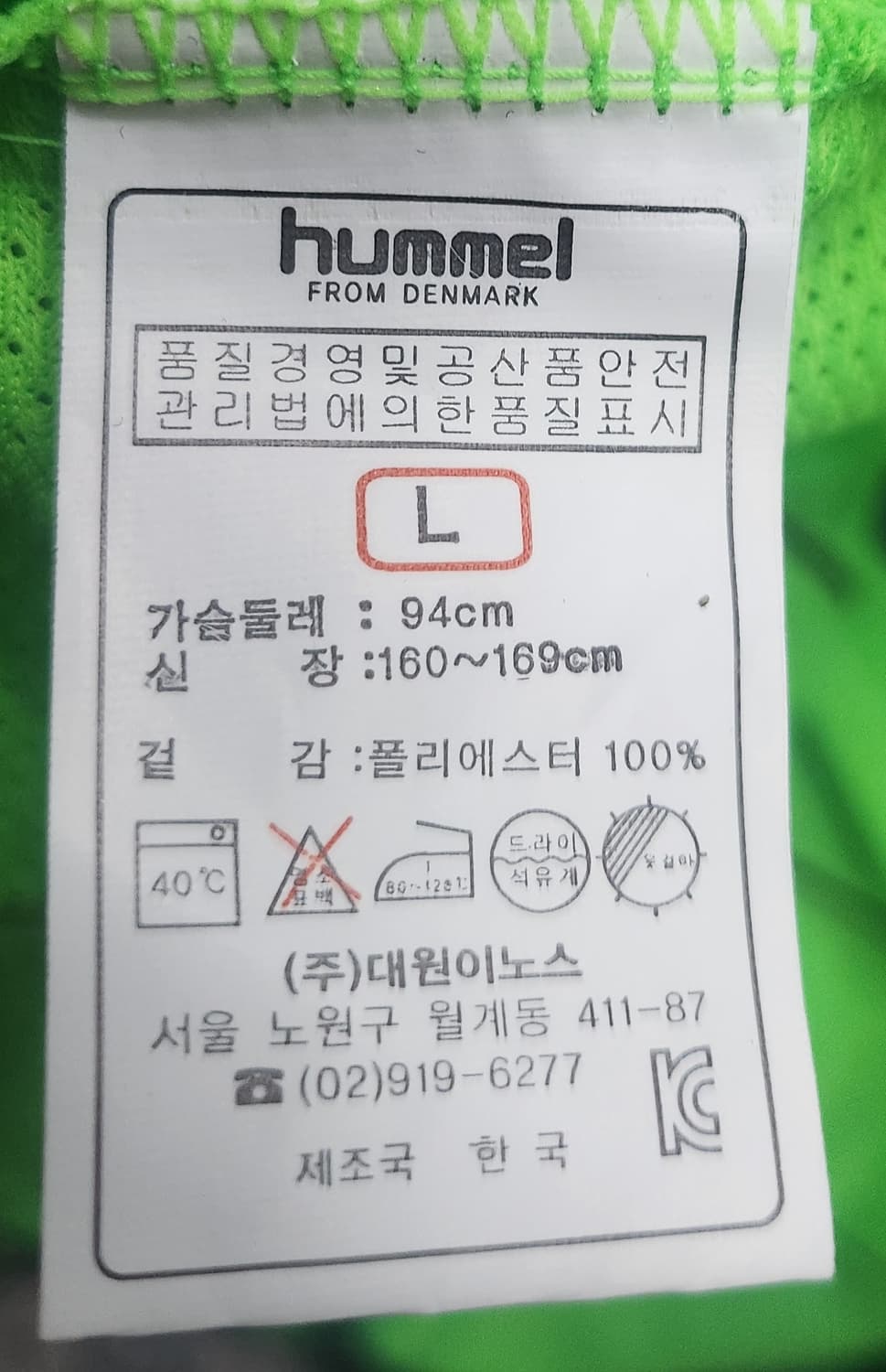 (새상품) 1998년 험멜 탱크 풋볼 클럽 유니폼 L 상품이미지5