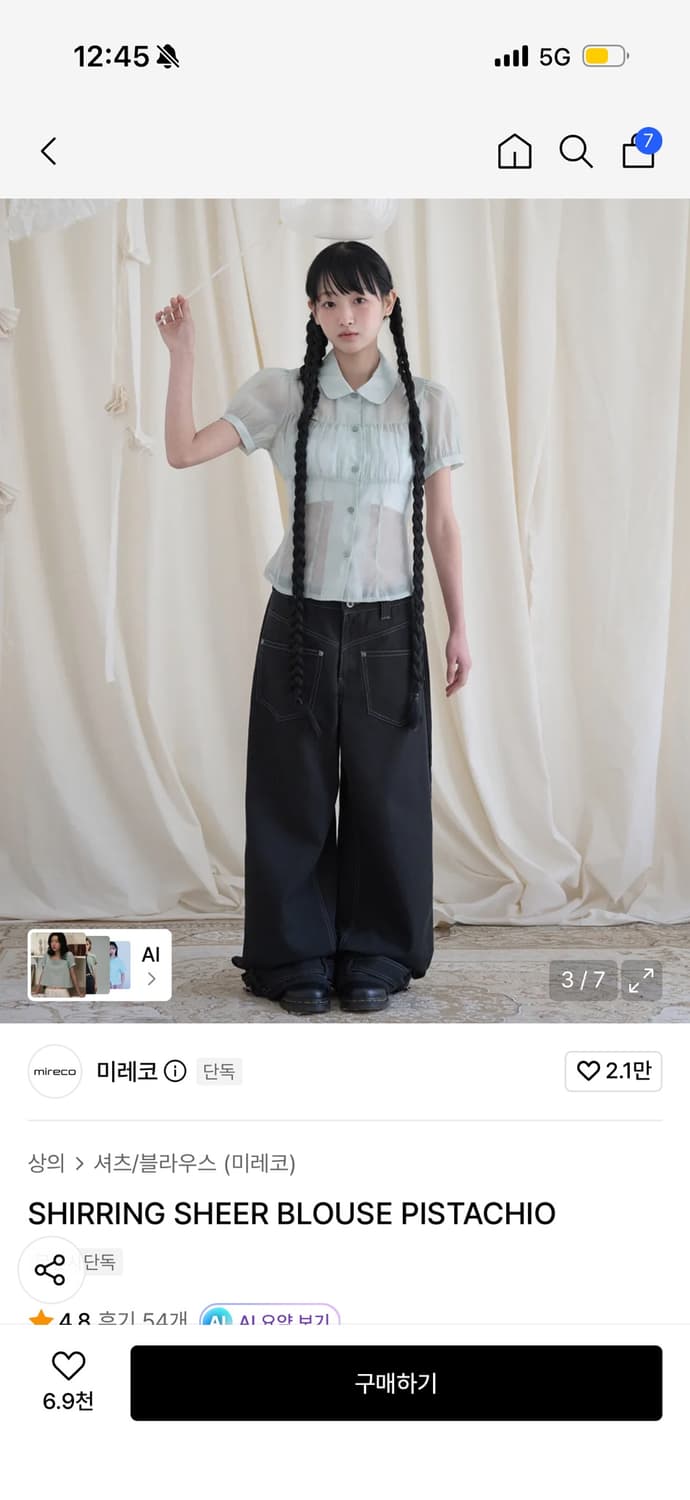 미레코 피스타치오 블라우스 상품이미지2