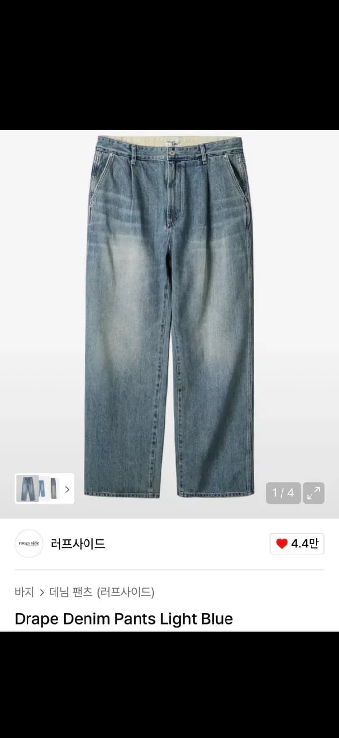 러프사이드 드레이프 데님 팬츠 라이트블루 2사이즈 상품이미지1