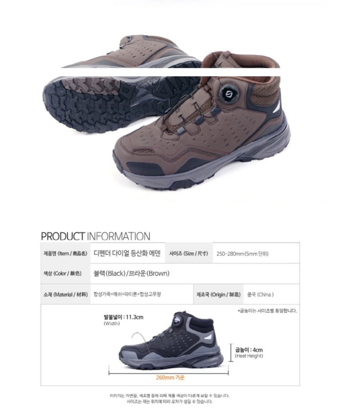슬레저 디펜더 다이얼 등산화  싸이즈 230~280사이즈
디펜더 다이얼  상품이미지10