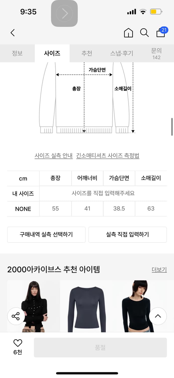 2000 아카이브스 DRAPED HENLEY TOP (BLACK) 상품이미지2