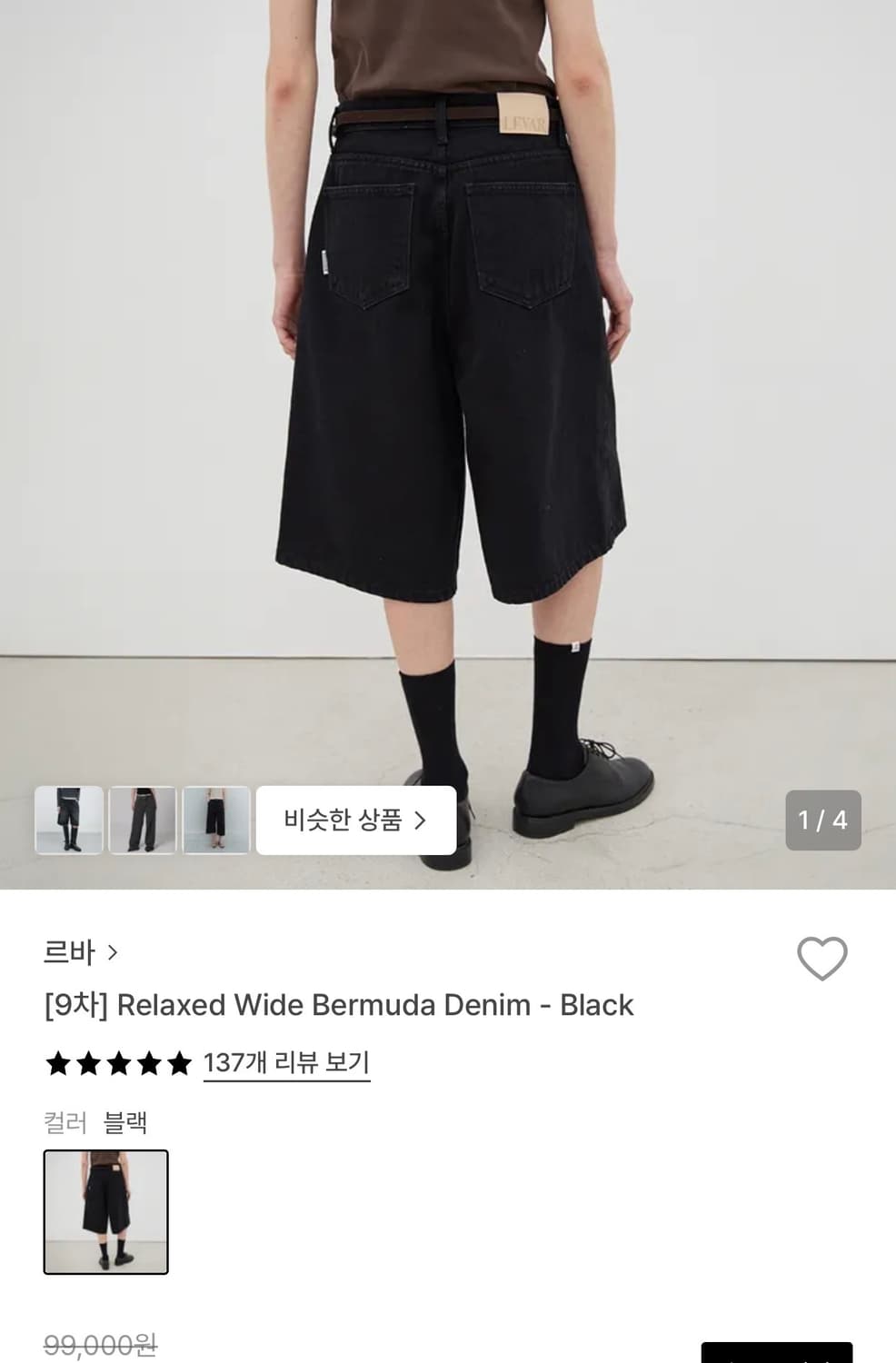 Relaxed Wide Bermuda Denim - Black 상품이미지1