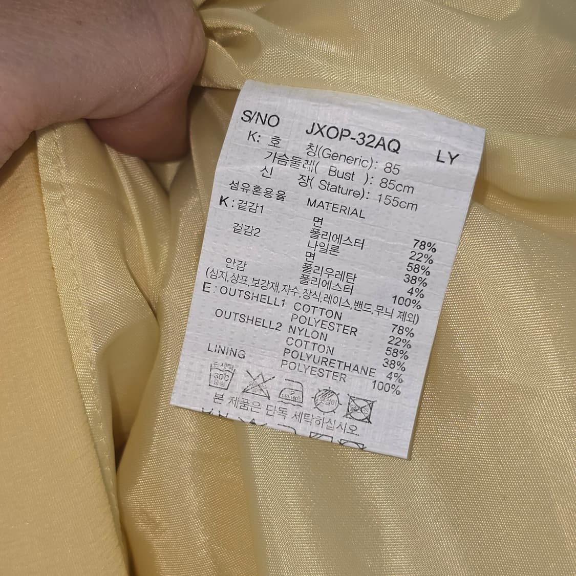 (새상품급)쥬시쥬디 23 맨투맨 원피스 넉넉 66 [F50798] 상품이미지4