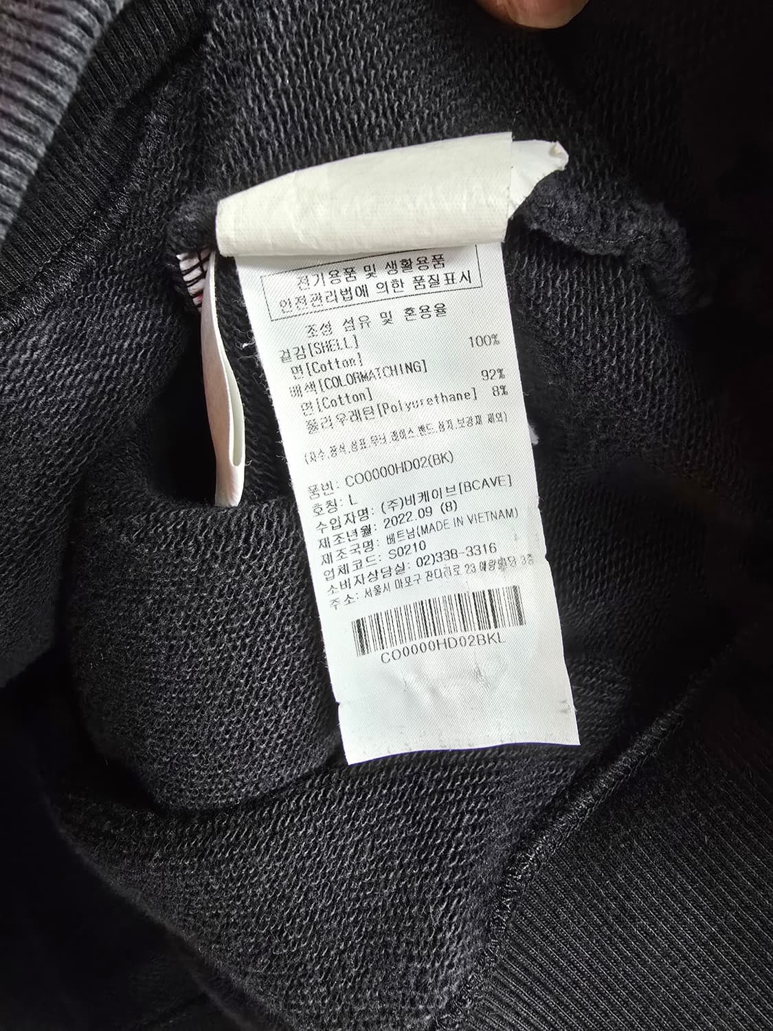 커버낫 블랙 후드티 (1464) 상품이미지4