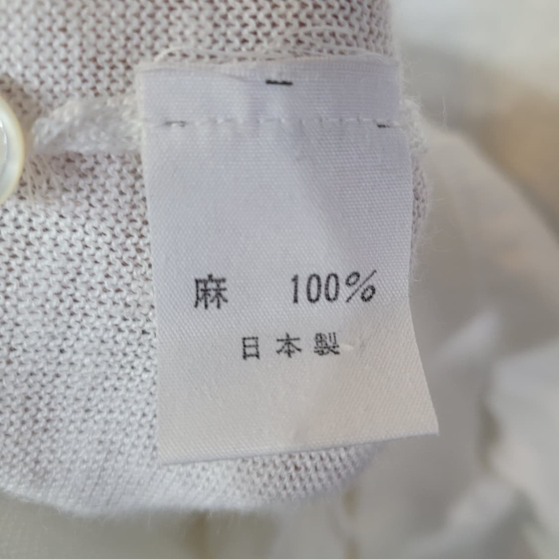 Pringle of Scotland 프링글 린넨 가디건 상품이미지5