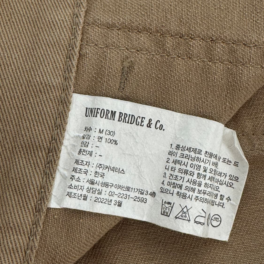 유니폼브릿지 코튼 팬츠 베이지 M 상품이미지7