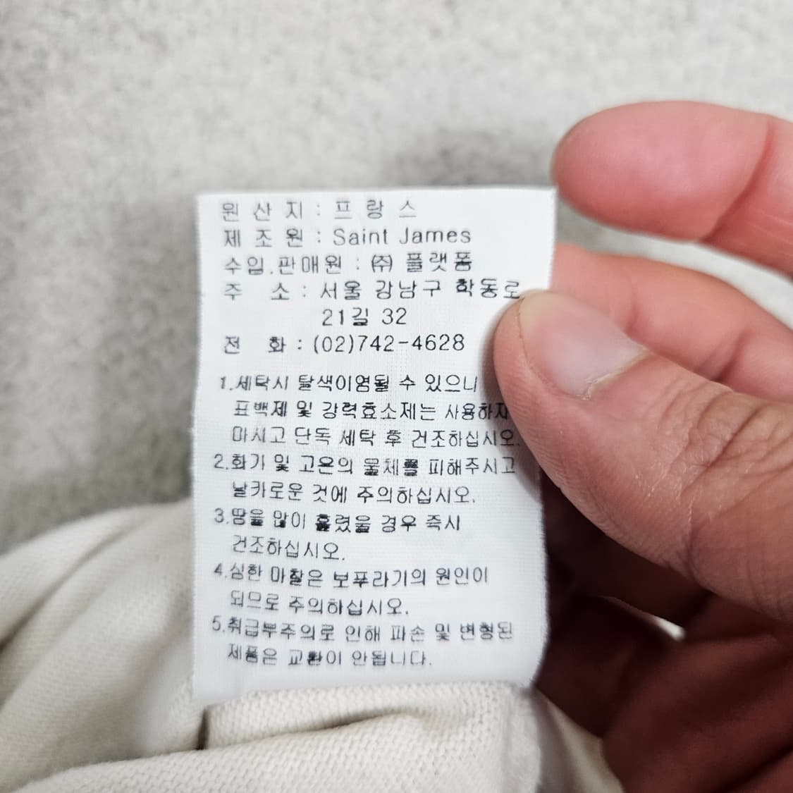 세인트제임스 엘보우 패치 긴팔티 상품이미지5