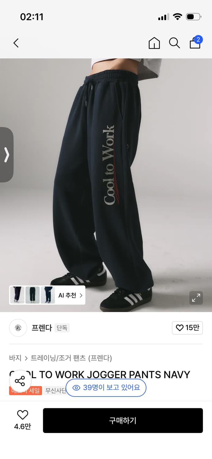 프렌다 조거팬츠 cool to work jogger pants navy 상품이미지1