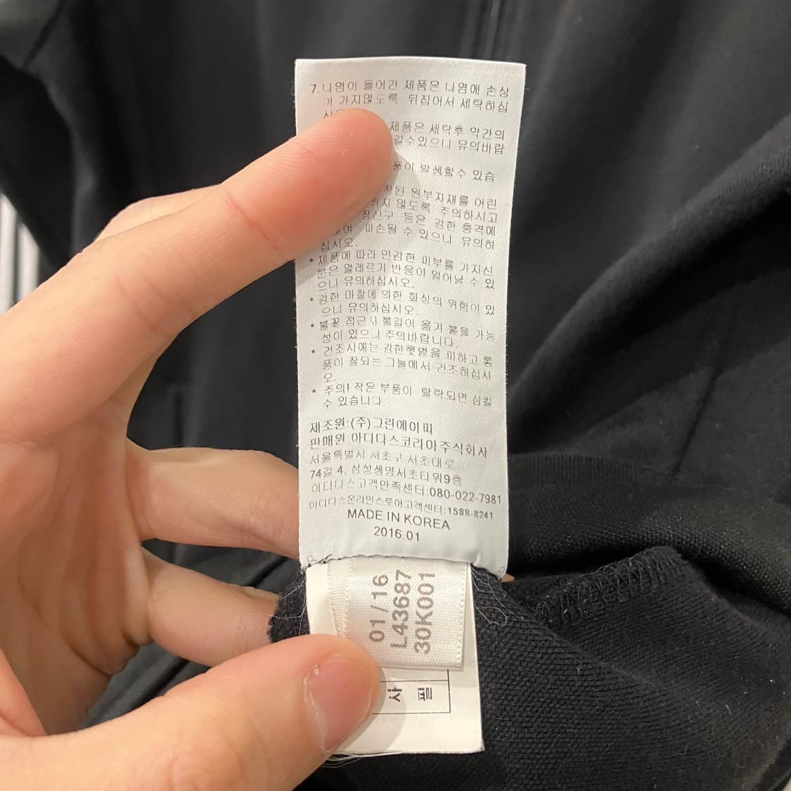 59 2XL 아디다스 유로파 져지 상품이미지5