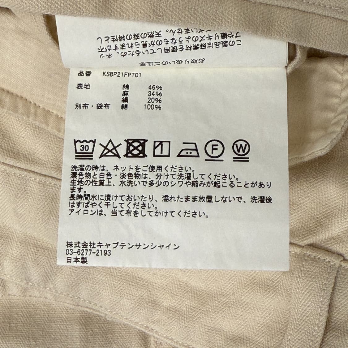 BEAMS PLUS x KAPITAL SUNSHINE (XL)  상품이미지10