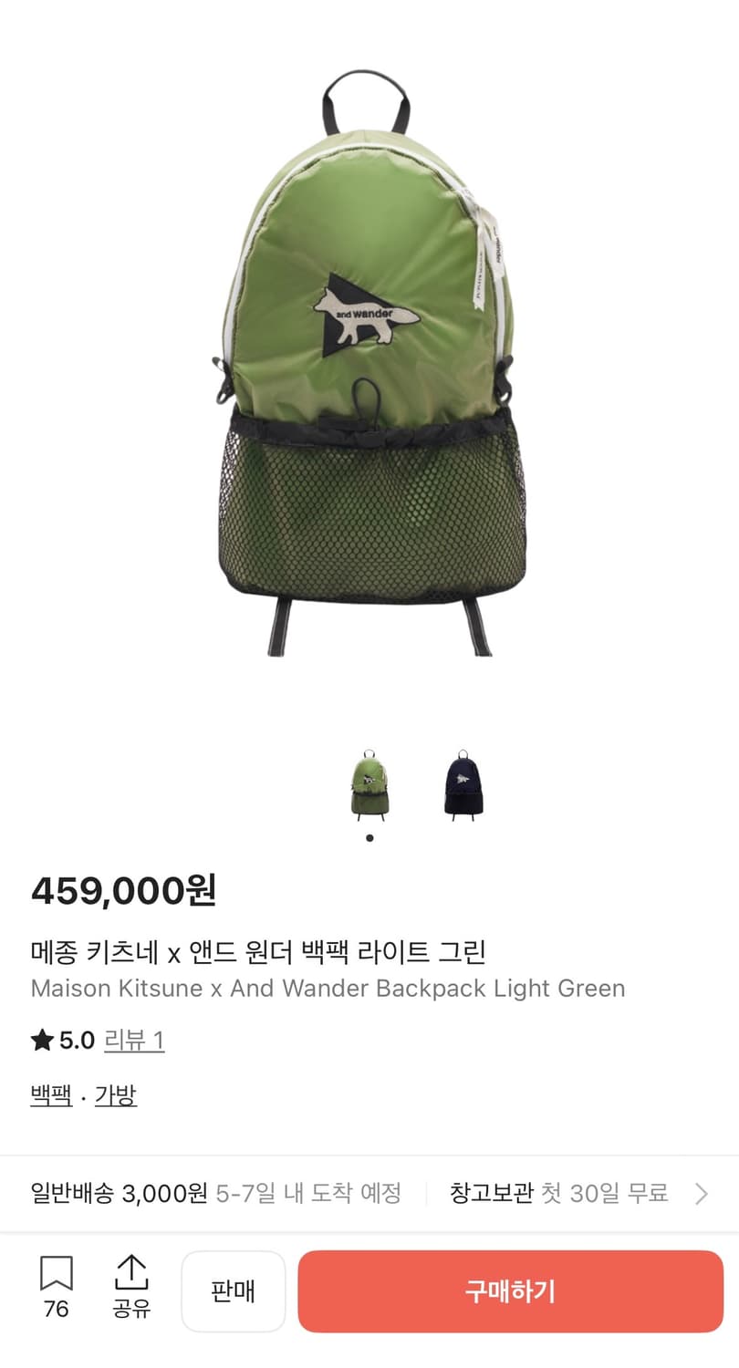 앤드 원더 x 메종 키츠네 백팩 라이트 그린 상품이미지5