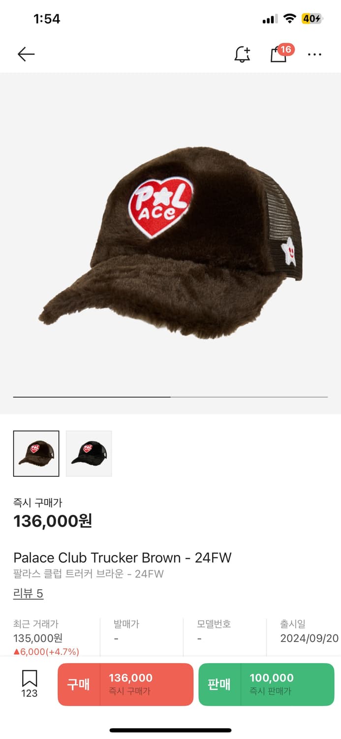 태리태리착용! 팔라스 Palace Club Trucker Brown -  상품이미지2