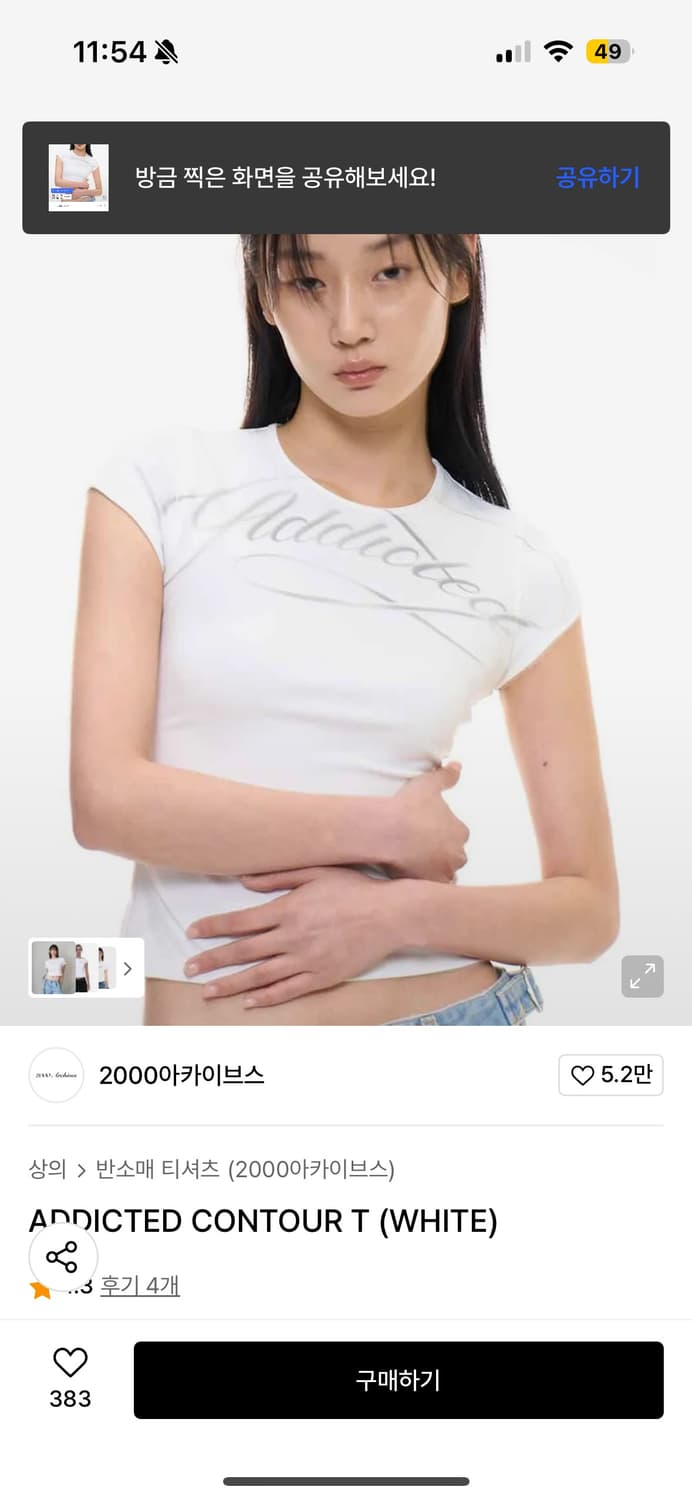 2000아카이브스 반팔 상품이미지1