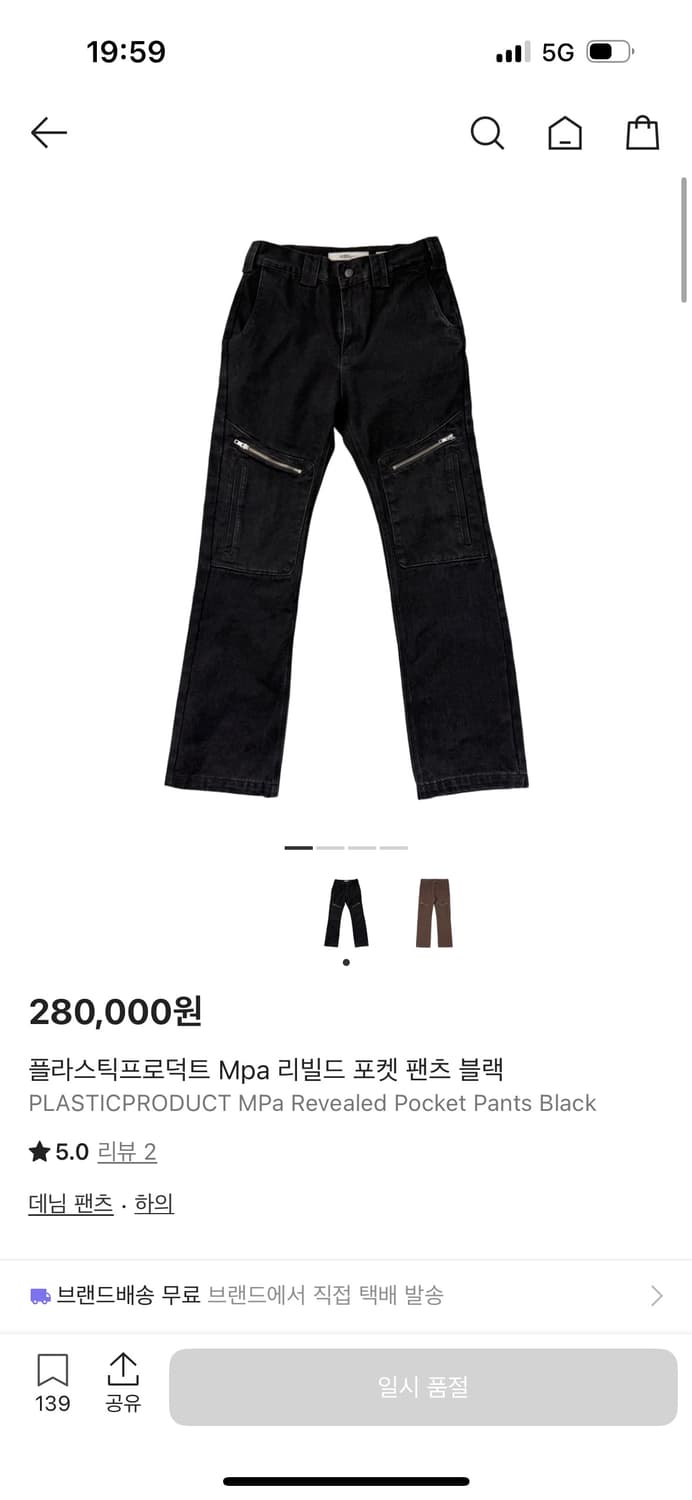 플라스틱프로덕트 리빌드 포켓 팬츠 상품이미지3