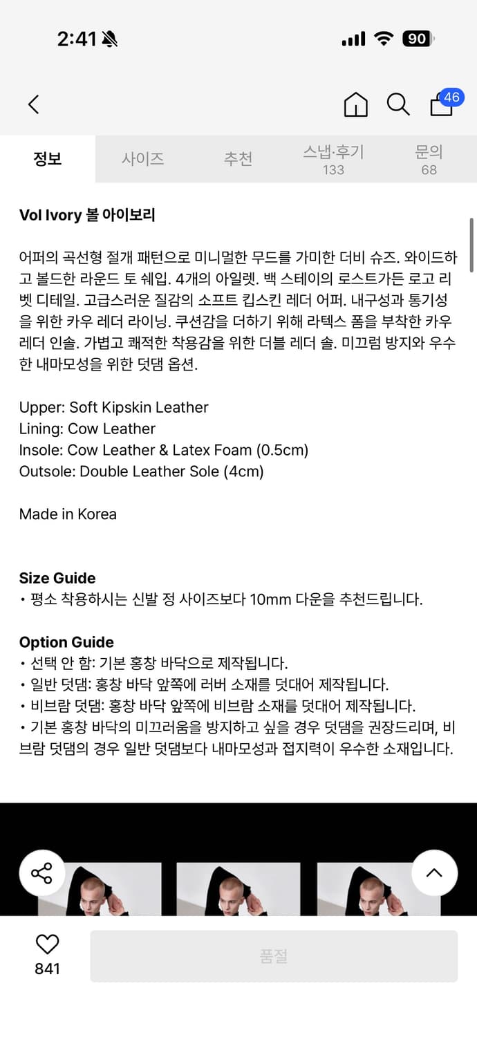 로스트가든 Vol Ivory 265 상품이미지9