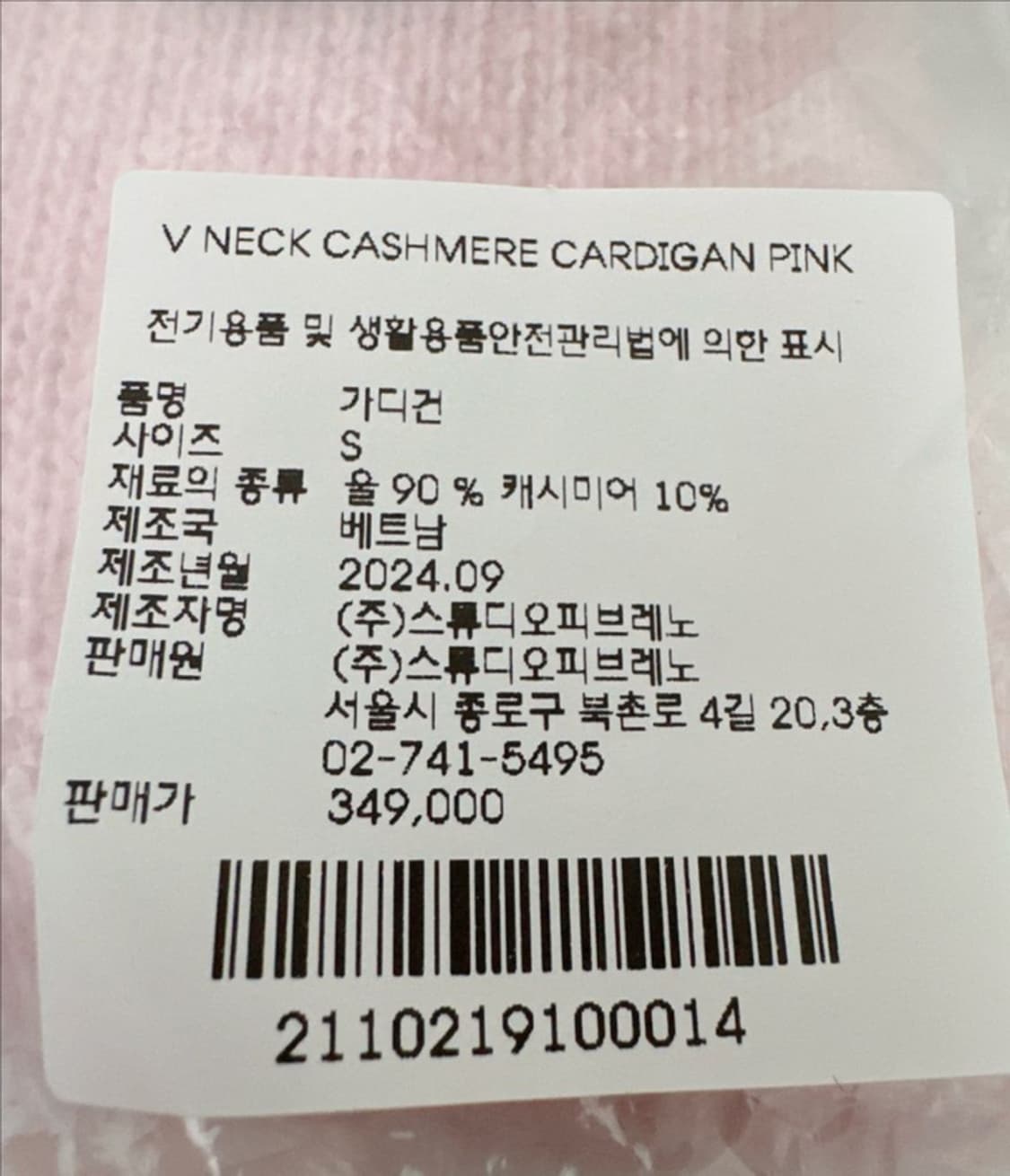 피브레노 브이넥 캐시미어 가디건 니트 핑크 s 새상품 /fibreno 베 상품이미지4