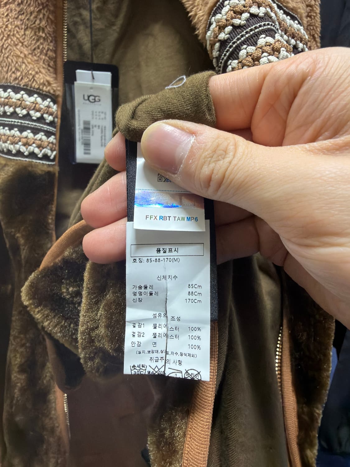 어그 후리스 상품이미지2