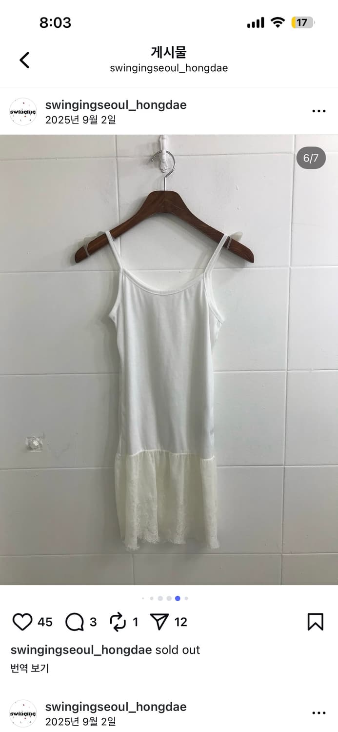 스윙잉서울 오픈숄더니트 체크스커트 코디 하구미 y2k 니혼진 상품이미지5