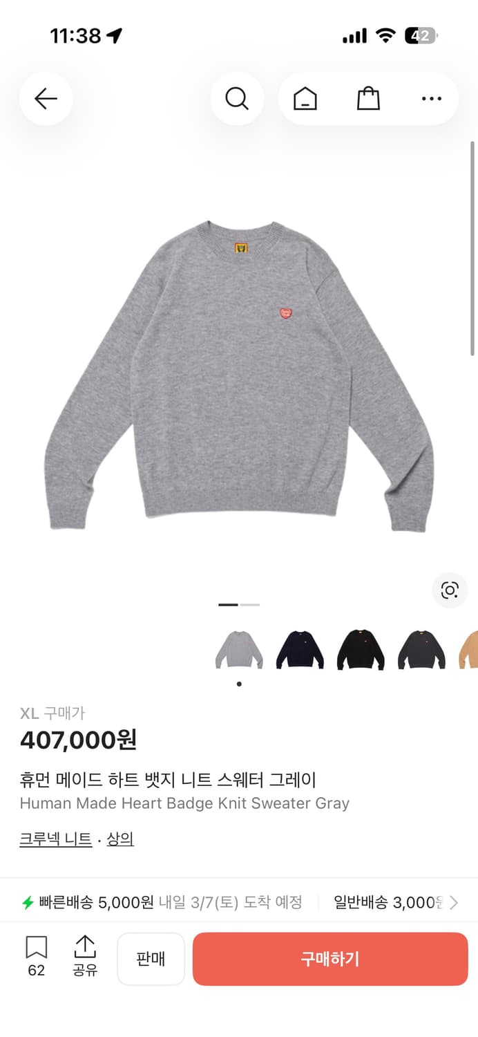 휴먼메이드 하트 배지 니트 스웨터 그레이 XL 상품이미지3
