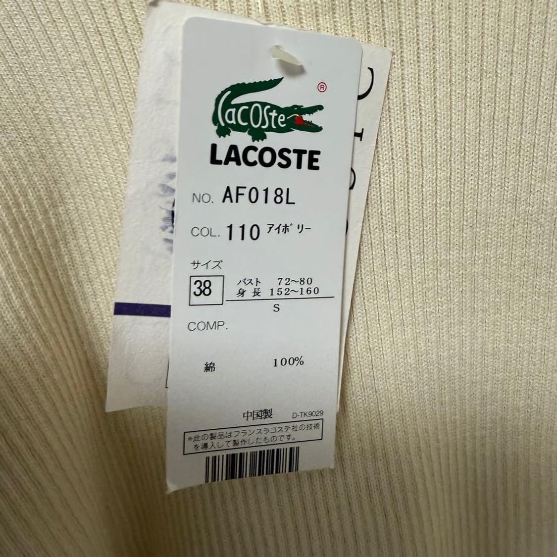 90s 빈티지 라코스테 반팔 니트 상품이미지3