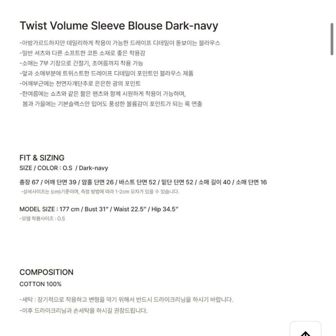 킨더살몬 트위스트 볼륨 슬리브 블라우스 상품이미지7