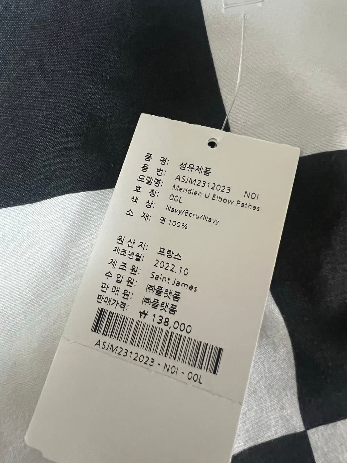 세인트제임스 메르디앙 엘보우패치 L사이즈 상품이미지6