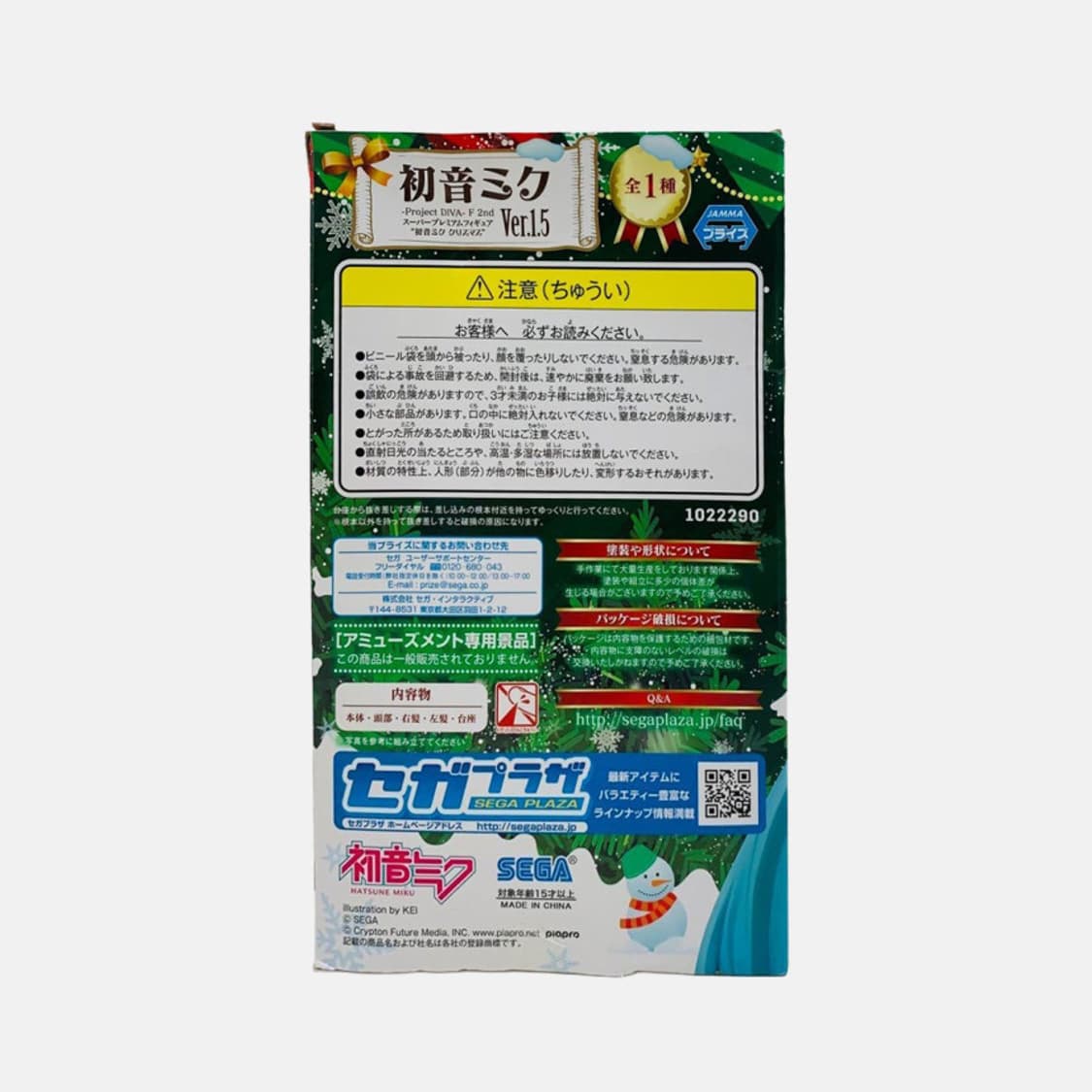 하츠네 미쿠 프로젝트 디바 SPM 크리스마스 1.5 피규어 상품이미지5