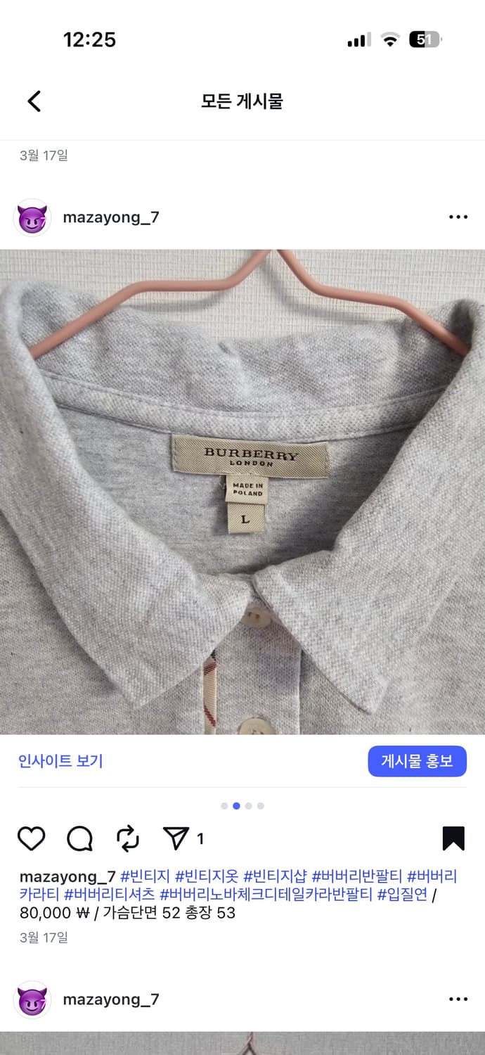 버버리 노바체크 디테일 카라 반팔티 상품이미지2